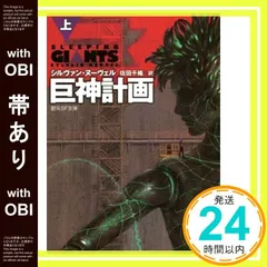 加藤直之画像　魅力のSF画像　昭和56年発行 加藤直之画像 魅力のSF画像 昭和56年発行 Amazon.co.jp: 加藤直之