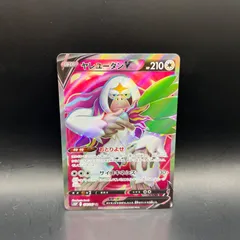 ポケモンカードゲーム　ヤレユータンV　SR