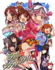 【中古】男性向一般同人誌 ≪シンデレラガールズ（アイマス）≫ ミラクルシンデレラタイム / 黒田あひる / E.るもあ