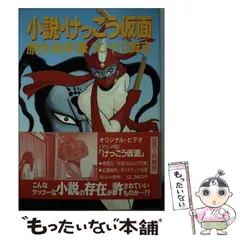 【中古セル】 けっこう仮面　シリーズ８作セット　DVD 中古セル】 けっこう仮面 シリーズ8作セット DVD