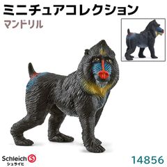 シュライヒ フィギュア マンドリル 14856 Schleich 6.5×6.1×3cm 猿 さる 動物フィギュア デザイン おもちゃ プレゼント インテリア ギフト ミニチュア トイ アニマル かわいい 知育玩具 ソフビ