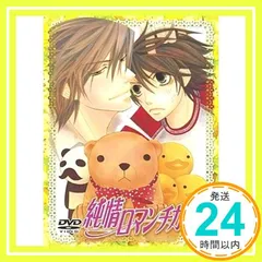 2026年最新】純情ロマンチカ dvdの人気アイテム - メルカリ