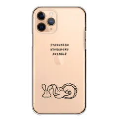 Google Pixel9Pro XL ケース カバー グーグルピクセル9プロXL スマホケース ハードケース 食物連鎖 うさぎ ヘビ 人間 ライオン イラスト 手書き 面白い おもしろい 透明 クリア カラー01