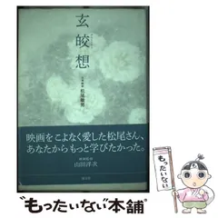 2024年最新】敏夫の人気アイテム - メルカリ