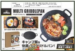 モンターナ Montagna HAC3820 マルチグリドルパン 28cm キャンプ用飯 グリルパン 丸型 フライパン 鉄板 フッ素加工 直火 炭火 BBQ バーベキュー キャンプ アウトドア