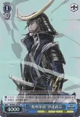 【中古】ヴァイスシュヴァルツ SB/S06-103[PR]：“奥州筆頭”伊達政宗/[PSP専用ソフト「戦国BASARABATTLEHEROES」封入特典]