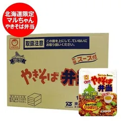 専用です♡ほぼ六花亭ETC♡やきそば弁当♡メルカリ100発送♡ 北海道限定】やきそば弁当 12食入×3箱 カップ焼きそば - メルカリ
