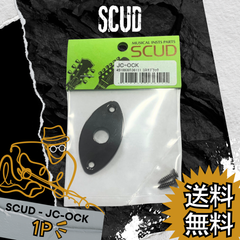SCUD (スカッド) | ジャックプレート <JC-OCK> | 1PACK