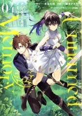アンネームドメモリー Unnamed Memory 小説 ラノベ 1〜4 4冊