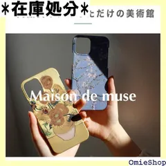 メゾンドミューズ iPhone ケース モネ 睡蓮 スマホケース ワイヤレス充電対応 iPhone16 1959