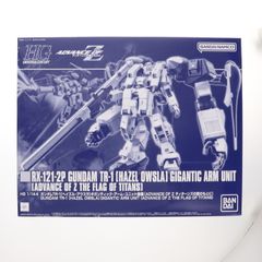프리미엄 반다이 한정 HG 1/144 건담 TR-1 헤이즐 아우스라 기간틱 암 유닛 장비 기동 전사 Z 건담 외전 ADVANCE OF Z 티탄즈의 깃발 아래 프라 모델 (5063770) 반다이 스피릿