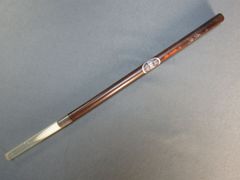 書道 筆　竹盛堂　長流　穂先34mm