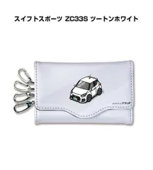 ZC33S スイフトスポーツ新車成約特典　キーケース　非売品　美品　レア ZC33S スイフトスポーツ新車成約特典 キーケース 非売品 超絶美
