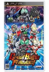 【中古】PSPソフト グレイトバトル フルブラスト[通常版]