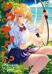 全巻セット【中古】DVD▽ソウナンですか?(3枚セット)第1話～第12
