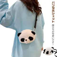 キッズ ショルダー パンダ バッグ 斜めがけ ショルダーバッグ レディース 子供用 鞄 かばん パンダの顔 ミニ パンダポシェット 女性用 女の子 女 斜め掛け キッズ用 カバン 動物 かわいい 可愛#tomin598371