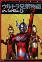 2025年最新】ウルトラ兄弟物語 5の人気アイテム - メルカリ