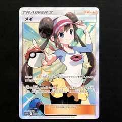 2025年最新】メイ ポケカの人気アイテム - メルカリ
