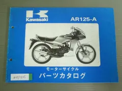 2025年最新】カワサキ AR125の人気アイテム - メルカリ