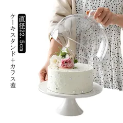 2025年最新】ケーキドーム 蓋の人気アイテム - メルカリ