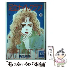 2025年最新】足立幸子の人気アイテム - メルカリ