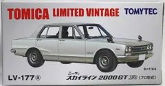 新品　トミカリミテッドヴィンテージ 1/64 TLV-177a 日産 スカイライン 2000GT-R 70年式 銀 240001006045
