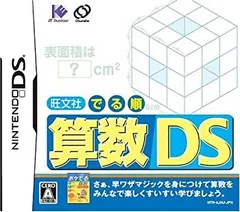 【中古-非常に良い】 旺文社でる順 算数DS