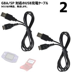 [2 개] 게임 보이 어드밴스 SP 충전기 GBA DS 충전 케이블 데이터 전송 급속 충전 고 내구 단선 방지 USB 케이블 충전기 1.2m