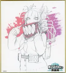 【中古】紙製品 トガヒミコ 「堀越耕平『僕のヒーローアカデミア』原画展 色紙コレクション」