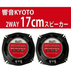 カーオーディオ・スピーカー・ウーハー