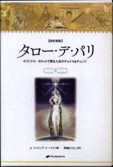 2024年最新】タロー_デ_パリの人気アイテム - メルカリ