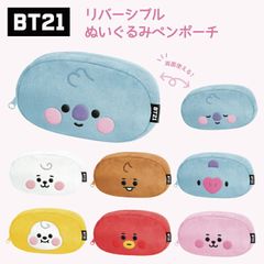 [팔로워 1000명 돌파 기념 1000엔 뽀키리] BT21 펜케이스 봉제인형 리버시블 상품 BTS 붓 상자 후데바코 캐릭터 타타 쿠키 치미 슈키 RJ 맨 코야 TATA COOKY CHIMMY 귀여운 문구