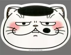 【中古】食器その他(キャラクター) ふくまる(睨み) ふくまる型紙製ランチョンマット 「おじさまと猫カフェ」 来店特典