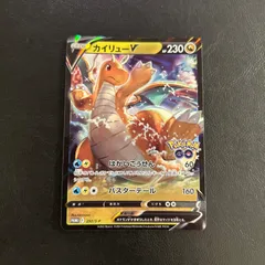 2025年最新】ポケモンgo カイリューv プロモの人気アイテム - メルカリ