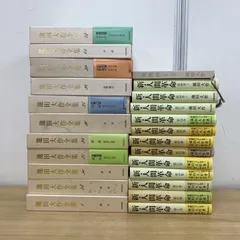 2025年最新】新・人間革命 冊の人気アイテム - メルカリ