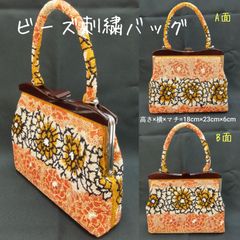 豪華 🔴 はしもと ビーズ刺繍バッグ ／ 昭和レトロ 豪華