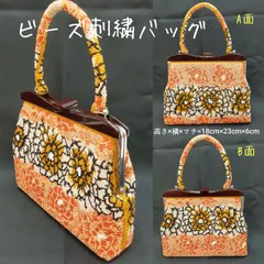 ヴィンテージ調◎昭和レトロ 希少レア 🔷 総柄 ビーズ刺繍バッグ ／ 花刺繍 🔴 ビーズ ハンドバッグ ／ がま口 ／ 総ビーズ柄 ／ パーティーバッグ ／ 手提げバッグ ／ 和装小物 ／ 洋装小物 ／ 着物 ／ 黄茶色ベース ／ ビーズバッグ
