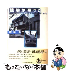 店内全品ﾎﾟｲﾝﾄ2倍!! 写真集成 近代日本の建築 清水組工事年鑑 1935・36