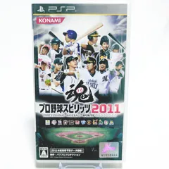 ⚾PSP プロ野球スピリッツ2011★起動確認済み★リアルなプロ野球体験! 8101-0015