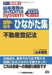 2026年最新】司法書 オートマの人気アイテム - メルカリ