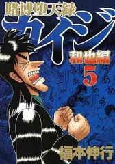 2025年最新】賭博堕天録カイジ和也編の人気アイテム - メルカリ