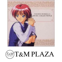 ときめきメモリアル2 MUSICコレクション2 [CD] ゲーム・ミュージック