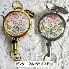 リバティ キーリール
