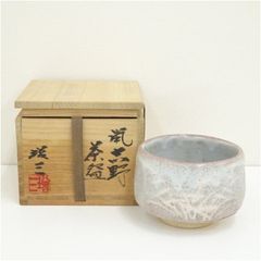新品未使用 山口県無形文化財 坂田泥華 萩焼 湯飲み - メルカリ