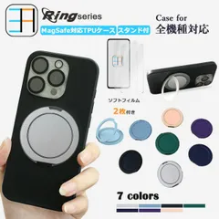 ブルーライトカットフィルム付 MagSafe対応 Phone 3A ケース  黒 ソフト スマホケース リング付き 多機能360°回転スタンド機能付き  モトローラ    ワイヤレス充電対応 カバー