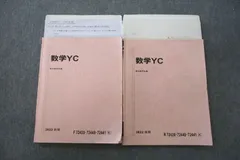 駿台 早慶コース テキスト 2017年版 バラ売り可 駿台 早慶コース テキスト 2017年版 バラ売り可