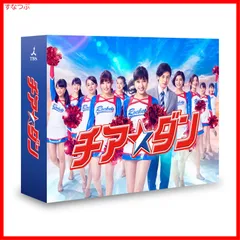 【新品未開封】チア☆ダン Blu-ray BOX 土屋太鳳 (出演) 石井杏奈 (出演) 形式: Blu-ray