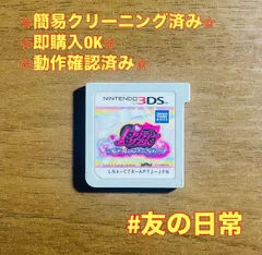 プリティーリズム マイ☆デコレインボーウエディング 3DSプリティ 45