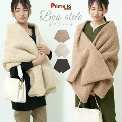 モコモコのボア素材でボリュームある大判ストール