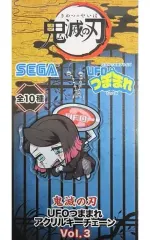 【中古】雑貨 魘夢 UFOつままれアクリルキーチェーンマスコットVol.3 「鬼滅の刃」